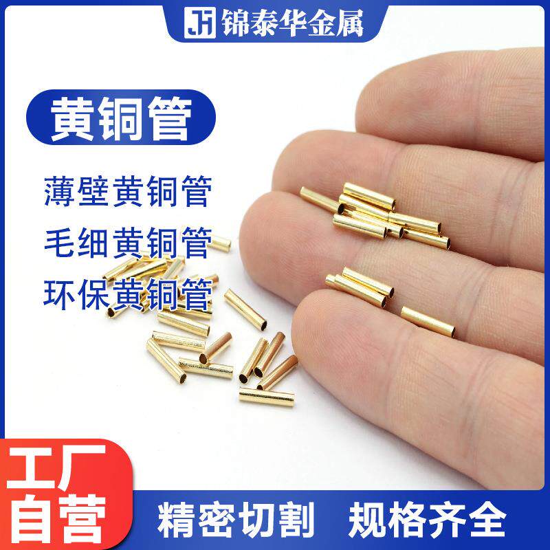 H62/H65/C2680黄铜管加工 精密切割 三维激光切管 铜管镀银镀锡镍