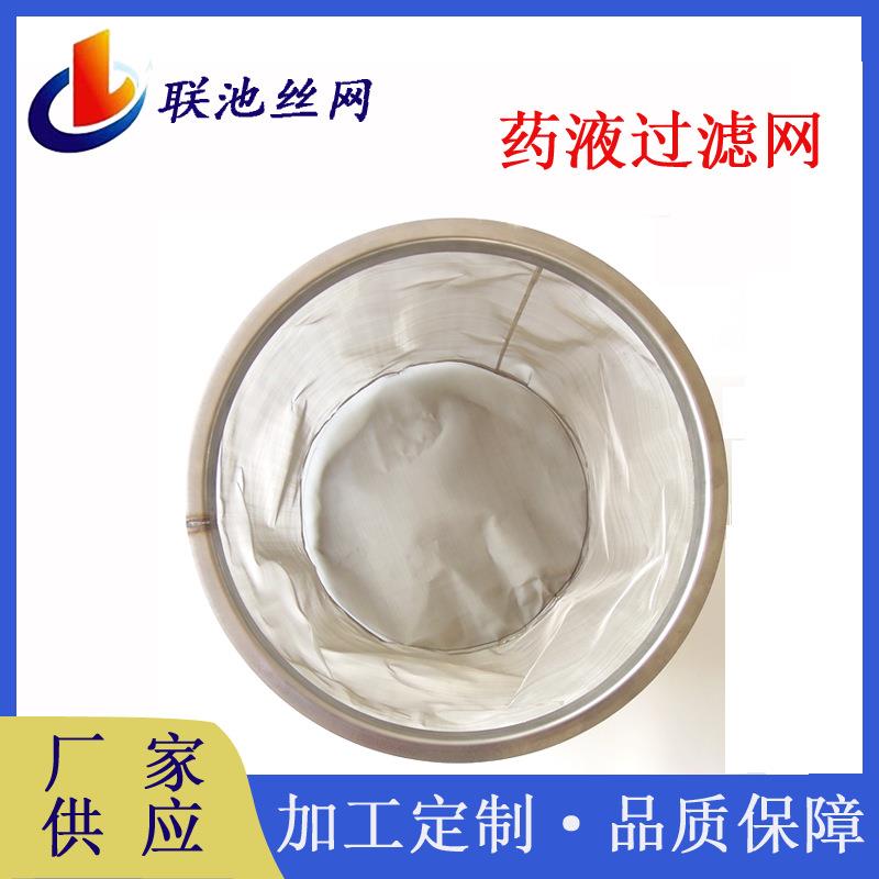 双联过滤器滤网 304不锈钢过滤网袋 糖浆药液 工业用金属过滤网袋