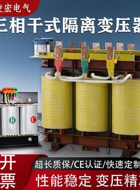 三相隔离干式380v变220v415v660v800v1140光伏隧道升压储能变压器