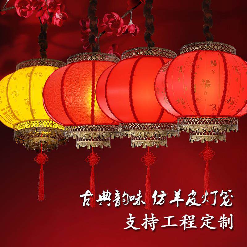 中式羊皮灯笼户外防水宫灯仿古装饰红灯笼灯吊灯挂饰景区灯