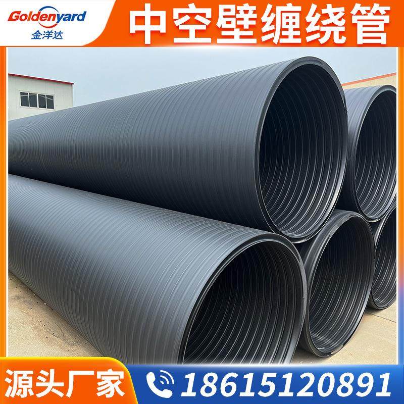 HDPE中空壁缠绕管市政黑色地埋管排水管排污管聚乙烯缠绕结构壁管
