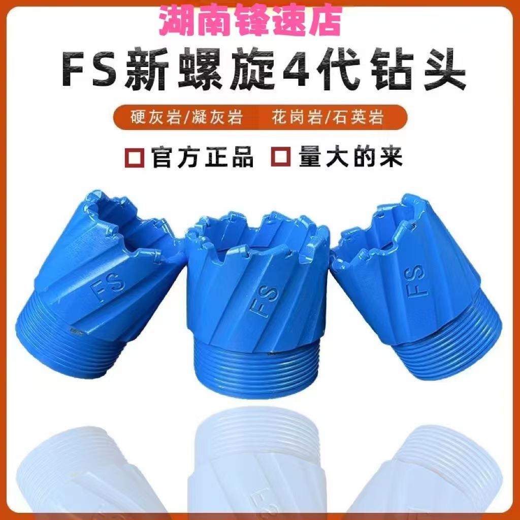 工业螺旋花岗岩钻头开矿水井金刚石钻头机械跟管扩孔复合片无芯钻