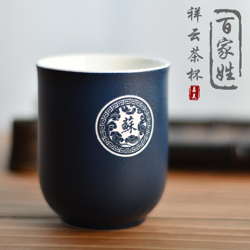 xyt私人定 制百家姓陶瓷茶杯粗陶主人杯单杯大号个人品茗杯中式泡