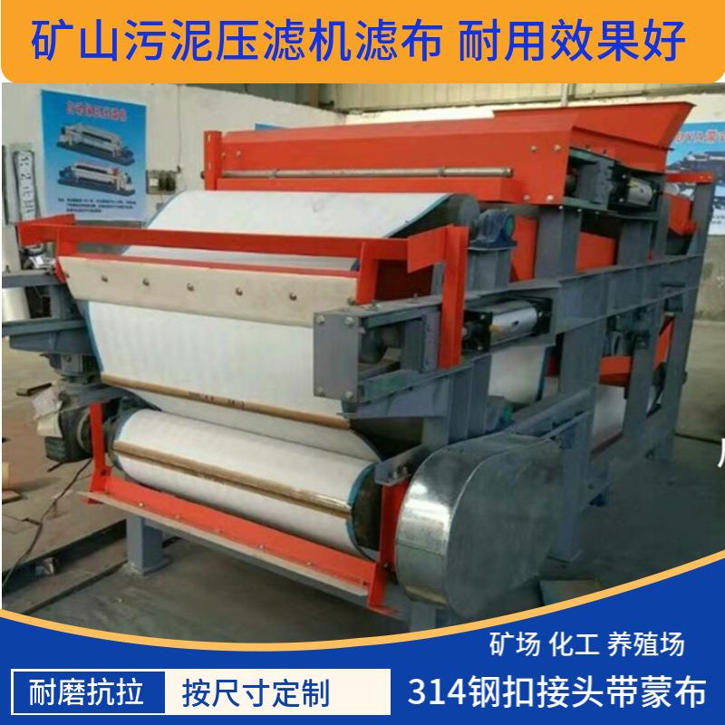 纺织化工印染医院制药污泥脱水对辊式高压脱水机带式压滤机滤布网