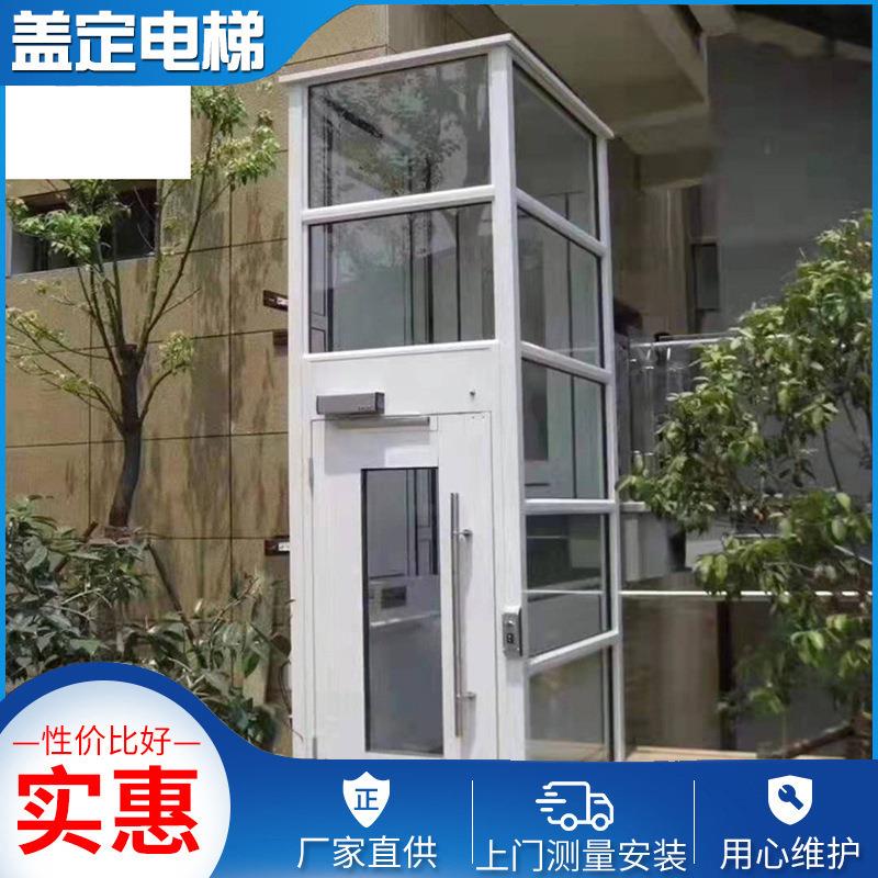 老小区改造 楼道电梯观光别墅电梯家用小型电梯二层微型家用电梯