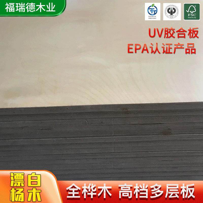 UV胶合板全桦木漂白杨木木纹墙面家装建材木饰面板多层板实木板