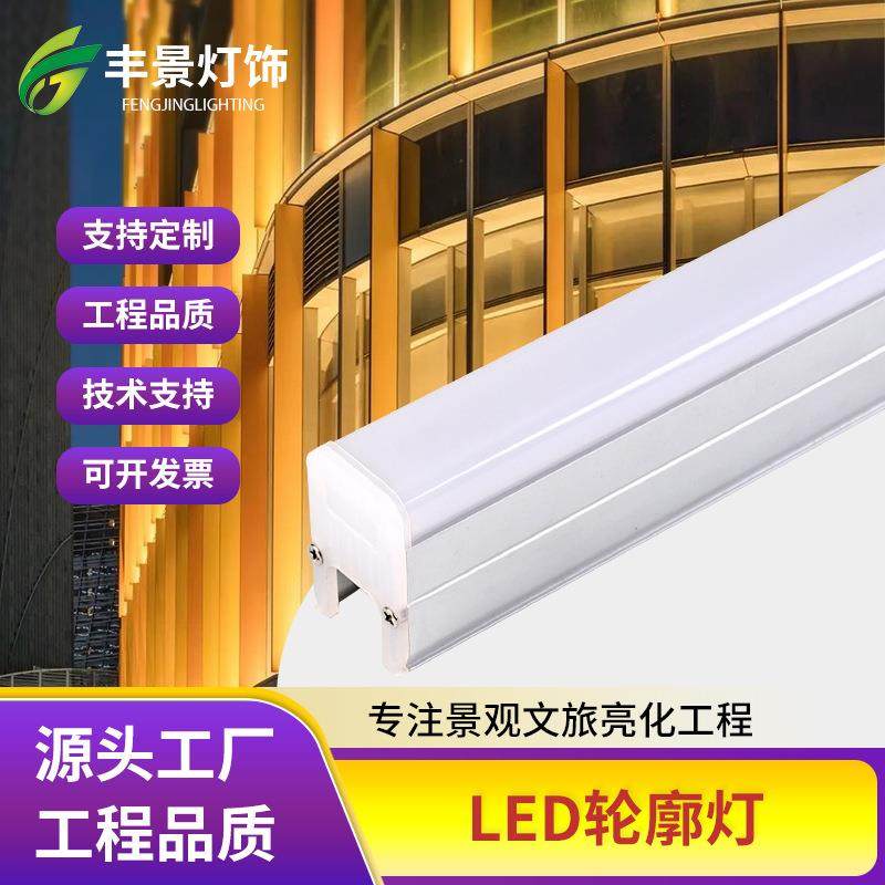 现货LED线条灯户外IP65防水外墙亮化工程轮廓灯单色跑马灯洗墙灯