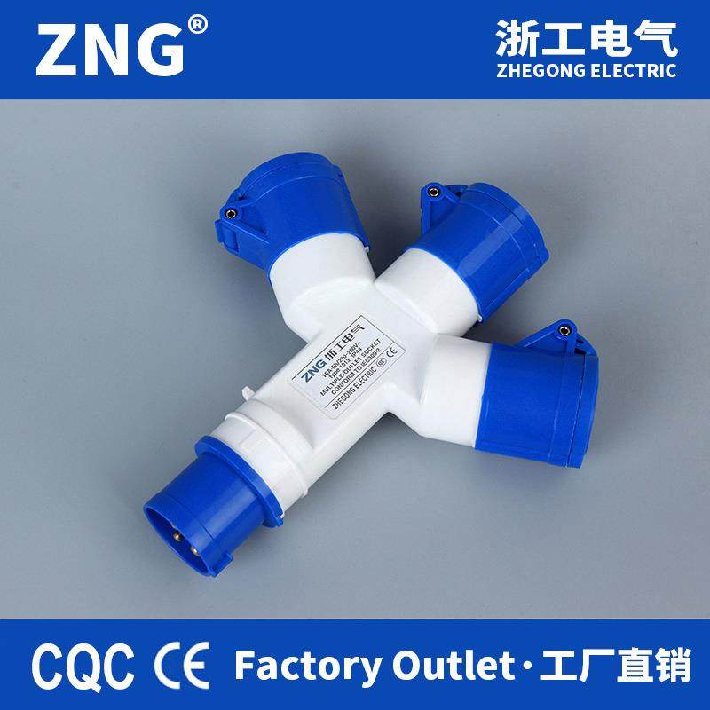 浙工一分三1013多功能工业插座3芯16A 220V三通Y型航空插座16A3P