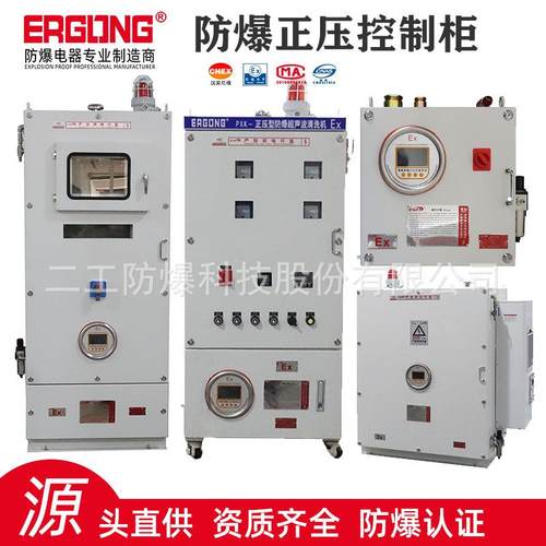 防爆变频器散热柜防爆正压柜防爆配电柜防爆电器柜防爆控制柜