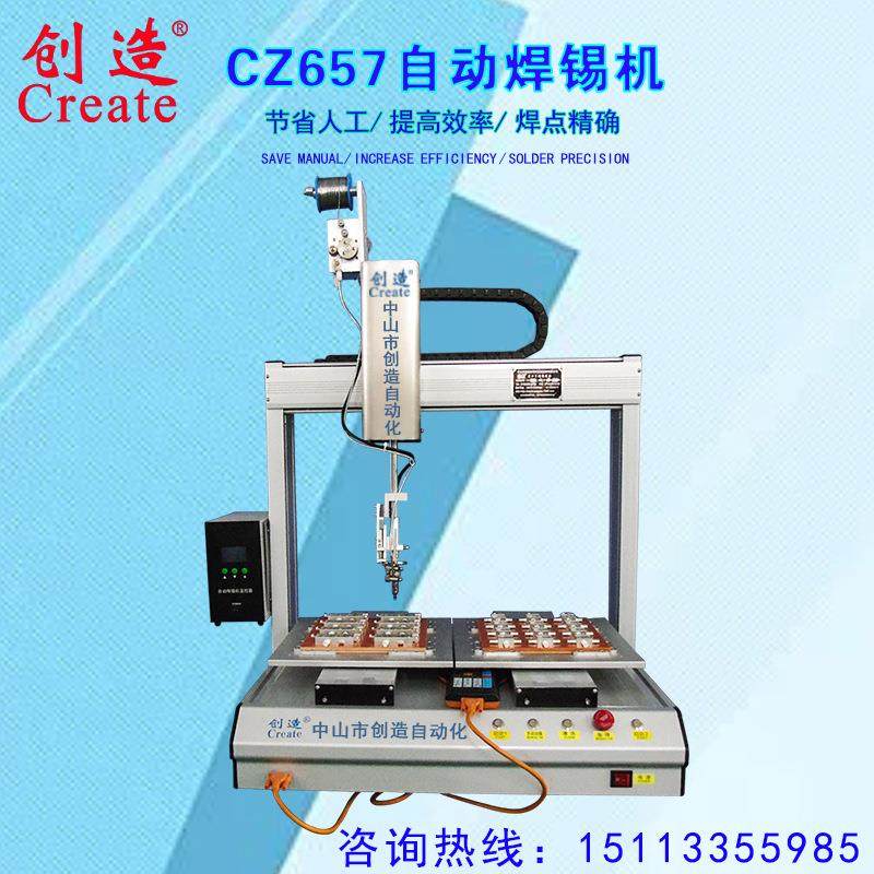 自动焊锡机CZ-657玻纤板 PCB电路板 灯条板自动加锡上锡补锡机器