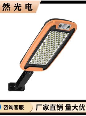 太阳能橙色壁灯蓝色人体感应户外庭院灯长方形防水照明家用小路灯