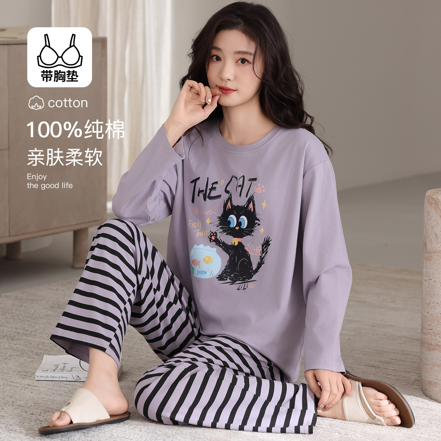 100%春秋季2026新款纯棉睡衣女生带胸垫长袖可外穿猫咪家居服套装