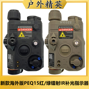 新款版PEQ15红/绿战术LED补手电筒闪爆光灯IR指示器新疆包邮