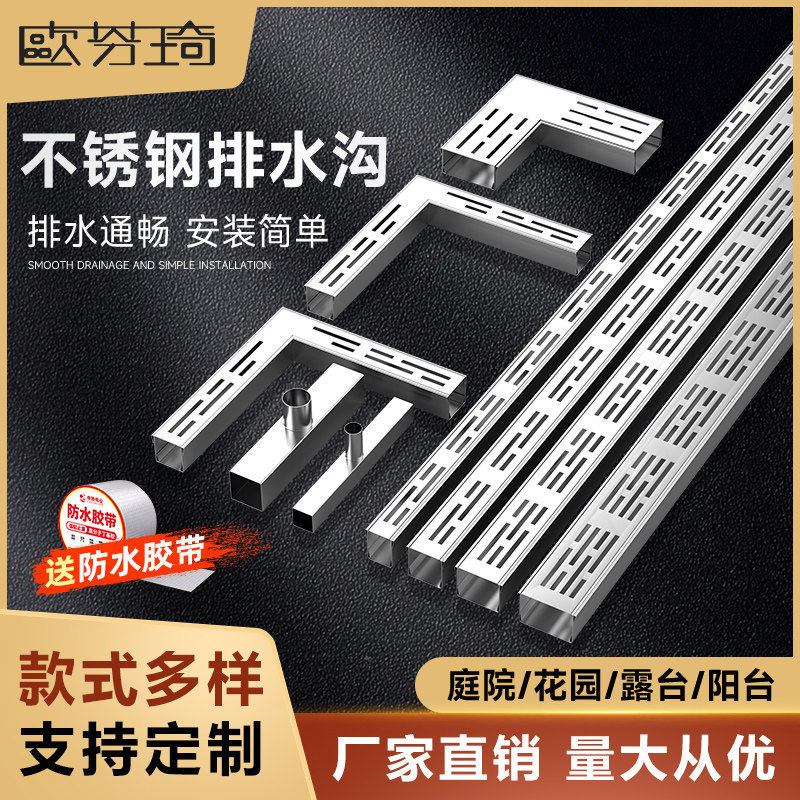 欧芬琦阳台排水沟露台304厨房盖板槽不锈钢u迷你型花园排新疆包邮,基础建材,排水沟槽/盖板,淘宝优惠券,粉丝福利购,淘宝优惠卷