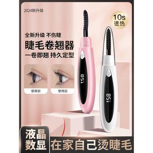 李佳琪推荐 电动睫毛烫神器卷翘持久定型加热睫毛夹充电液晶烫睫毛