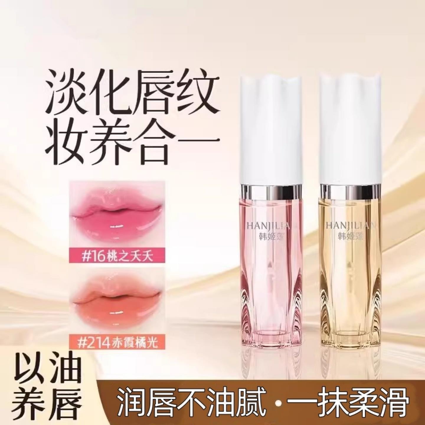 一抹嘟嘟唇！润唇膏温感变色口红保湿水润唇膜滋润护唇叠涂百搭