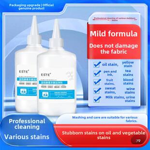 ESTE活性酵素衣物洁净剂强力去渍王洗护合一洗白衣神器重油一滴净