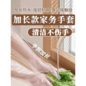 一次性PE家务手套加长束口厨房洗碗防水食品级长袖 加长加厚