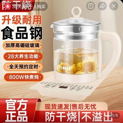 万利达多功能养生壶靓妞好物优选电热水壶官方正品智能恒温烧水壶