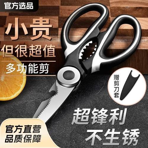 多功能厨房剪刀锋利强力鸡骨剪食物剪烤肉剪刀不锈钢家用熊猫剪刀