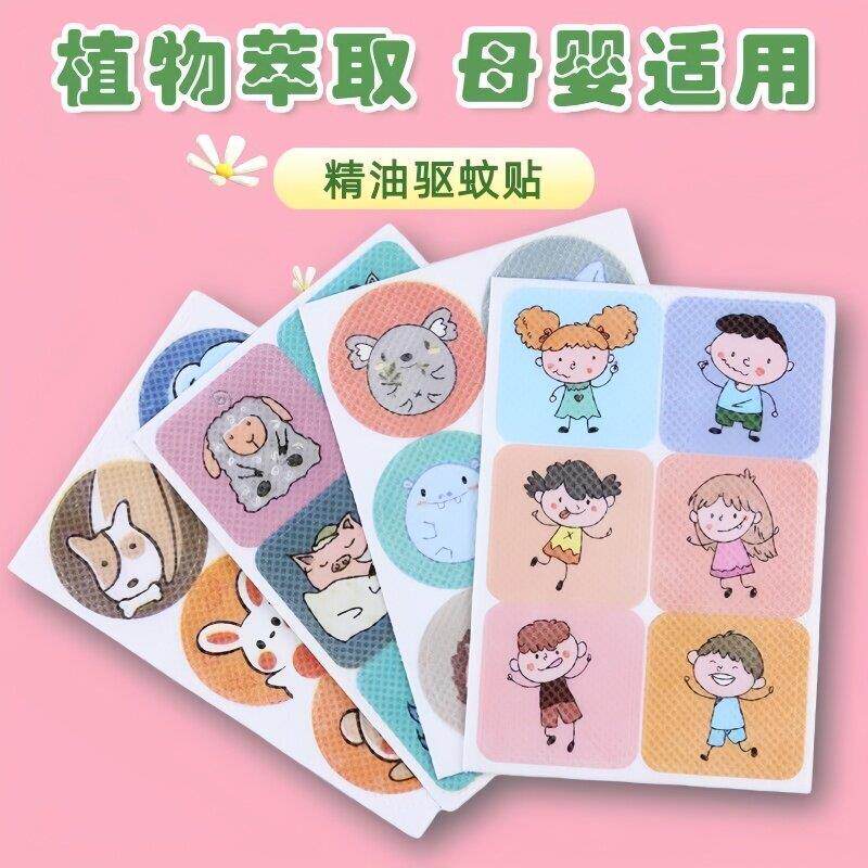 防蚊虫植物精油宝宝贴幼学生成人婴儿防户外小孩卡通
