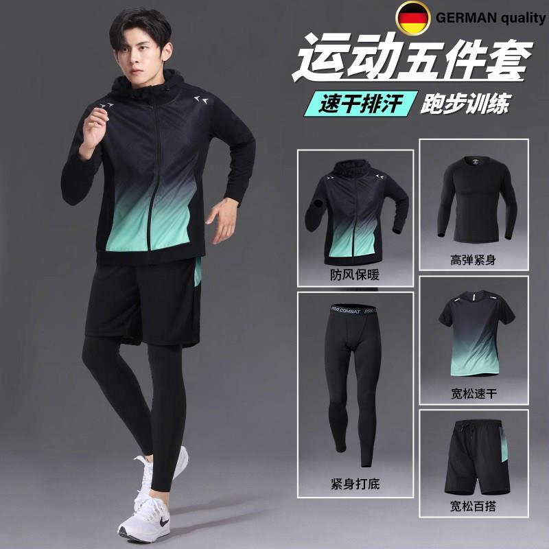 德国跑步运动套装男士健身衣服羽毛球服冬季速干衣男款训练青少年