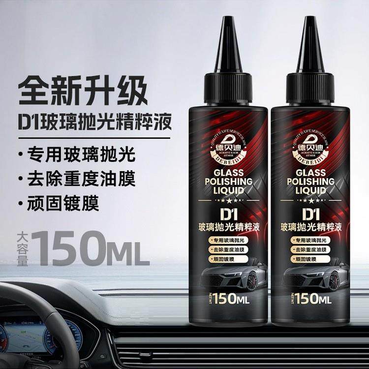 【下单立减50】汽车玻璃抛光液升级氧化去油膜镀膜水渍抛光液Z2,汽车用品/电子/清洗/改装,汽车除油剂,淘宝优惠券,粉丝福利购,淘宝优惠卷