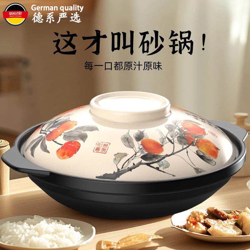 德系严选厨房砂锅干烧不开裂煲仔饭盐焗陶瓷浅锅瓷釉彩绘耐高温锅