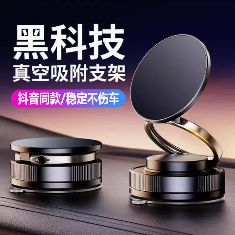 车载手机支架2026新款防震折叠屏火车轿车通用导航吸盘磁吸支架J