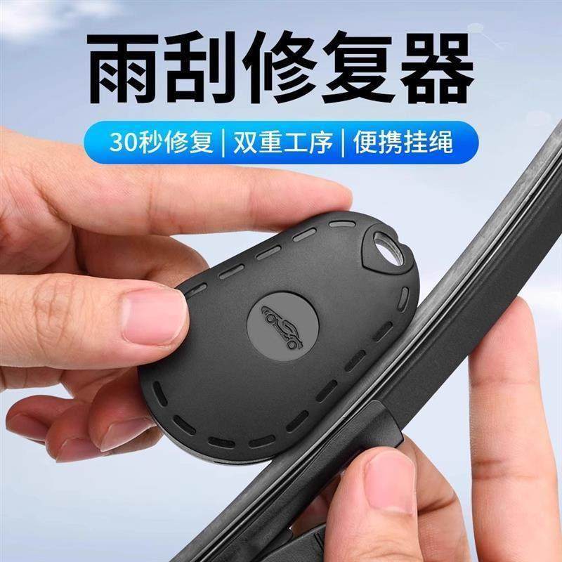 汽车雨刮修复器雨刷片胶条修复器雨条雨片划痕修复工具雨刷条通用,汽车零部件/养护/美容/维保,雨刮器,淘宝优惠券,粉丝福利购,淘宝优惠卷