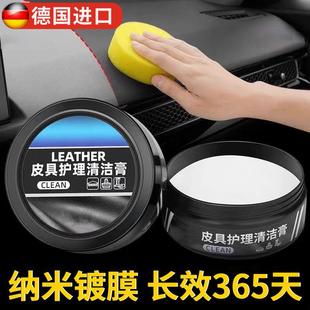 德系汽车内饰保养蜡真皮革座椅皮具护理膏养护剂表板翻新上光专用