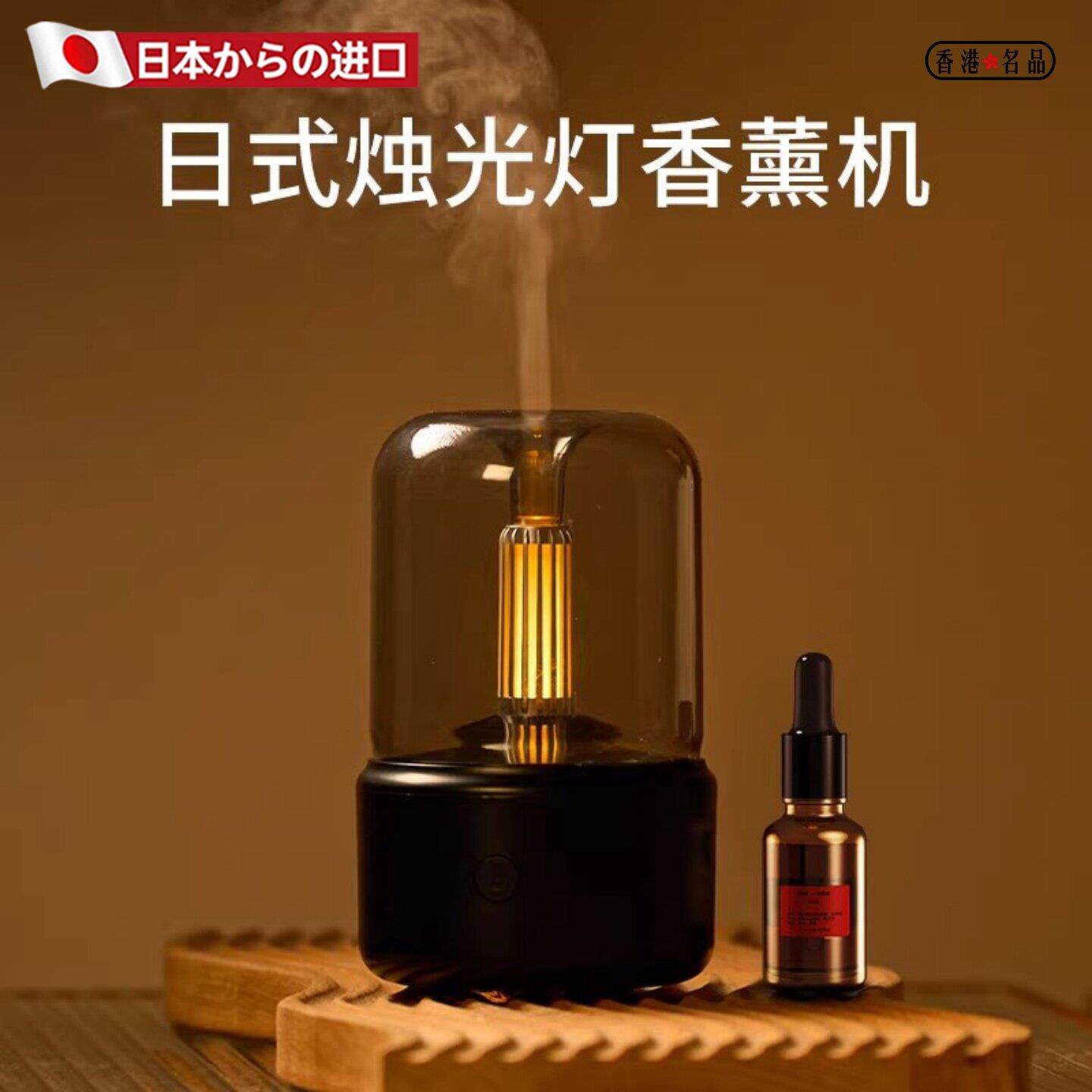 日本进口2026家用卧室香薰机香氛机精油专用香薰扩香小夜灯加湿器