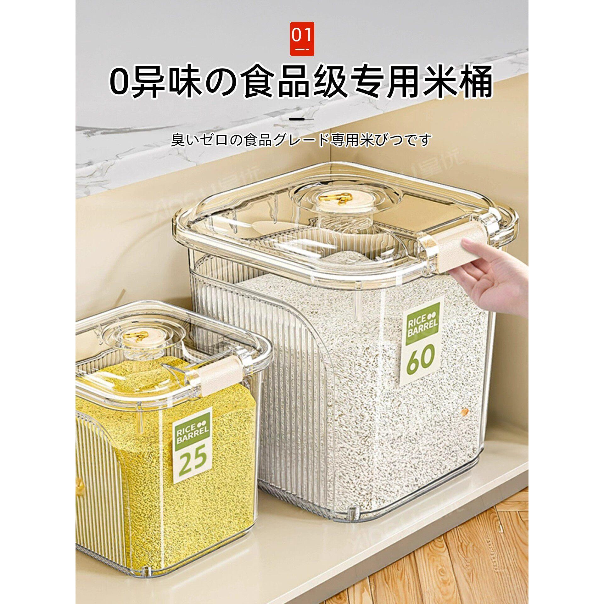 日本食品级家用大米容器,密封,防虫,防潮,2025新型大米容器,