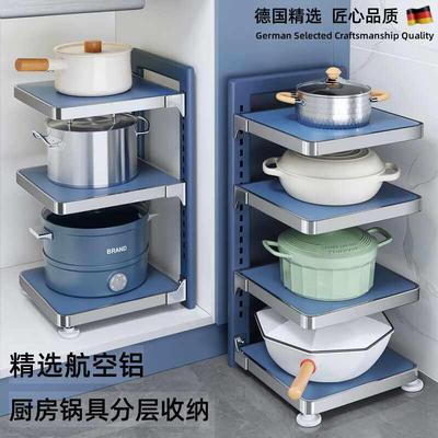 德国厨房锅架家用水槽分层置物架多功能橱柜多层放锅架锅具收纳架
