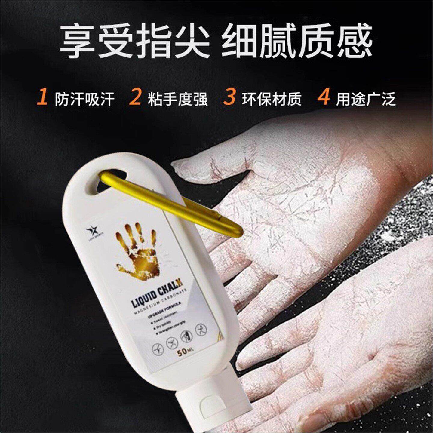 镁粉液阻态防滑粉引体向上单杠岩羽毛球攀运动健身滑粉便液携6790