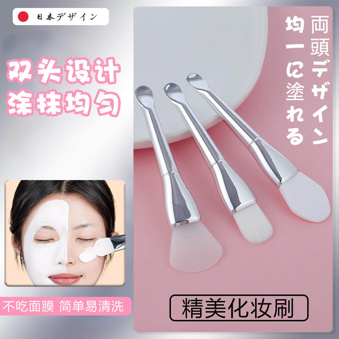 【F冰冰】日本硅胶面膜刷泥膜专用 双头面膜刷软毛美容院专用涂抹