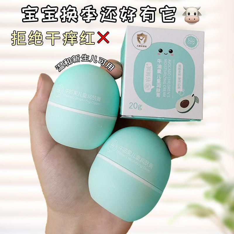 儿童牛油果润肤膏婴幼儿宝宝面霜秋冬护肤滋润擦脸身体乳防干裂