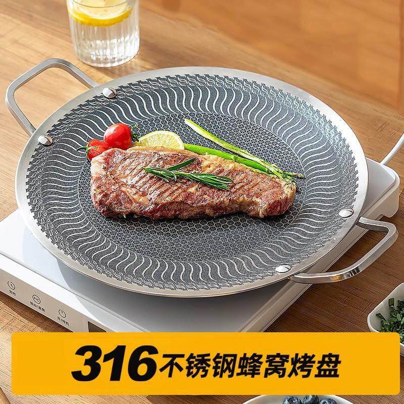 日本正品户外煎烤烤盘烧烤盘烤肉盘家用316不锈钢电磁炉燃气专用
