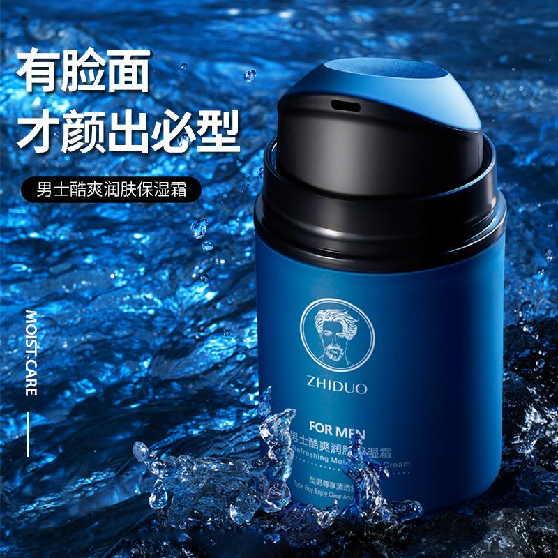 致朵男士酷爽嫩肤保湿霜50g补水保湿清爽滋润面霜男士护肤品
