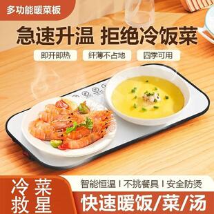 哲算多功能暖菜板智能恒温快速热汤神器家用保温牛奶桌面冷菜救星