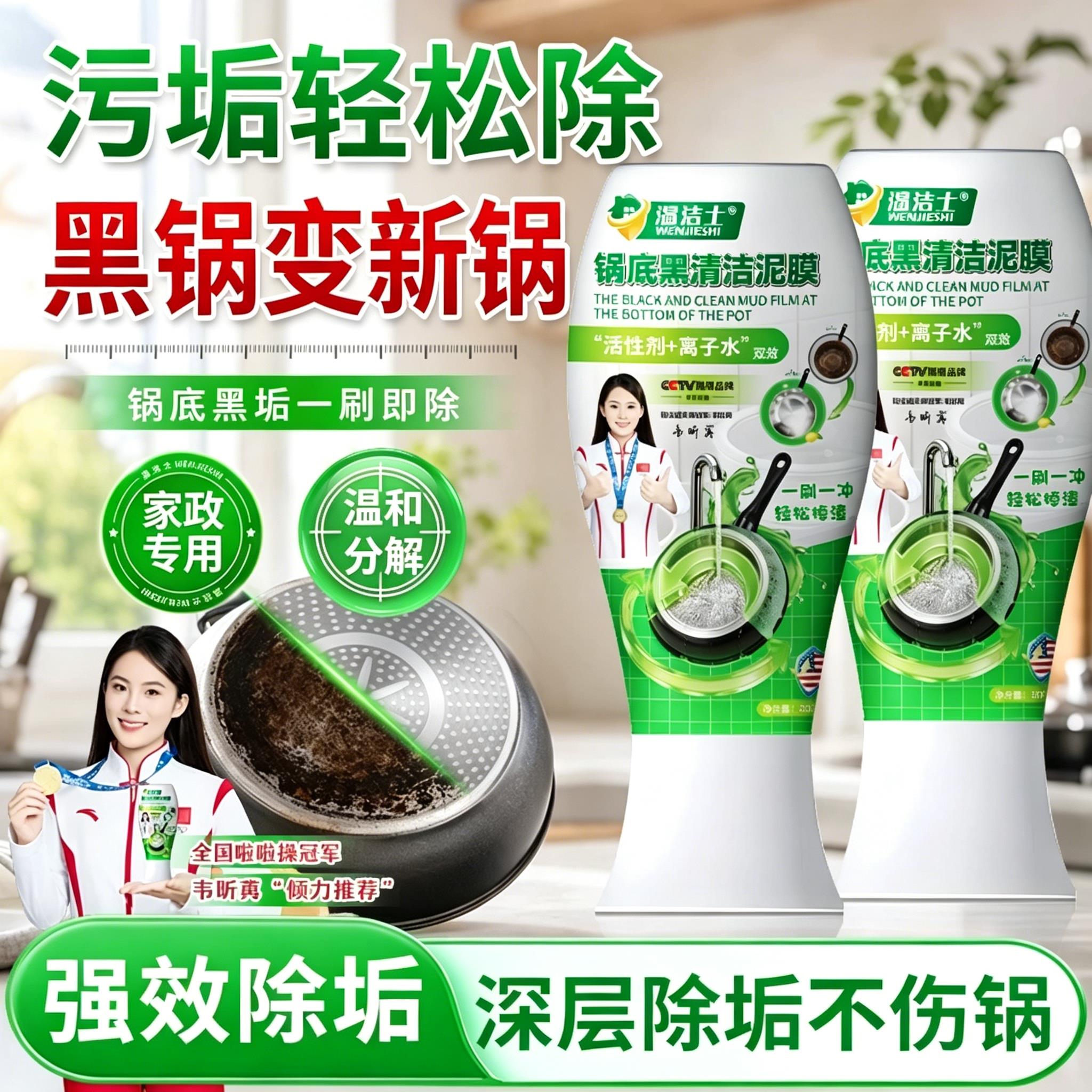 【焦糊一涂没】家用锅底除黑泥膜清洁黑垢去除烧焦油污强力去污