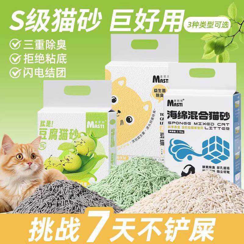 植物豆腐宠物猫砂6L益生菌豌豆除臭砂成猫幼猫咪低尘吸水可冲厕所