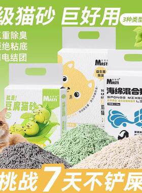 植物豆腐宠物猫砂6L益生菌豌豆除臭砂成猫幼猫咪低尘吸水可冲厕所