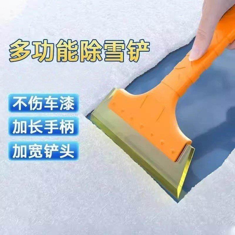 除雪铲车用汽车用多功能除霜除冰铲刮雪器清扫雪刷子神器,汽车用品/电子/清洗/改装,车用除雪铲/除雪工具,淘宝优惠券,粉丝福利购,淘宝优惠卷