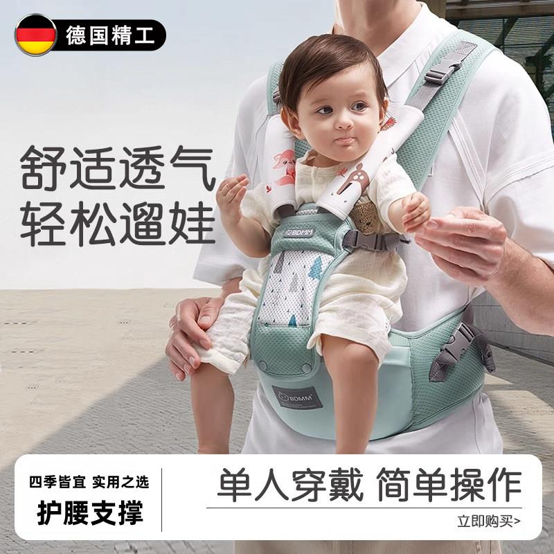 德国婴儿腰凳宝宝坐凳四季背带护腰前抱式透气轻出行便携抱娃