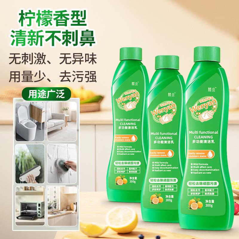 【官方正品】强效多功能清洁乳厨房去油污锅底黑垢全屋多效清洁