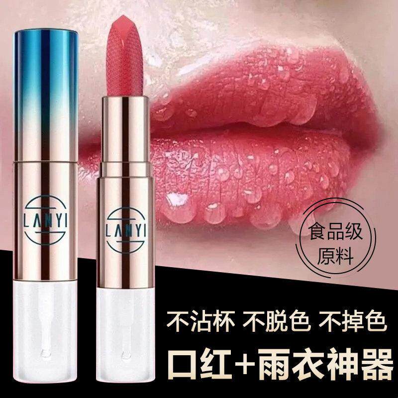 肉桂奶茶色口红雨衣正品官方店不掉色不沾杯哑光雾面持久防水