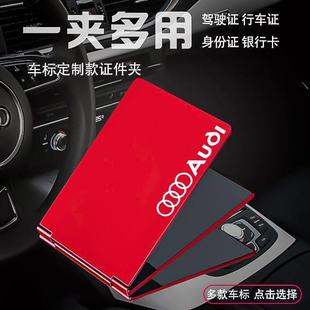 大容量金属驾驶证套不锈钢卡包防盗刷防消磁卡夹行驶证盒驾照包