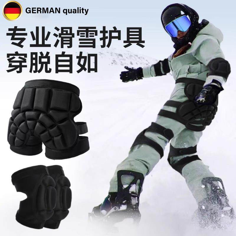 德国滑雪护具护臀外穿护膝防摔屁股垫护臀垫雪地运动装备套装全套