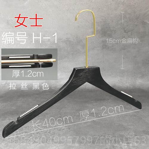 高档拉丝色男实木衣架女服装店LO黑O定制家G用高档好看衣帽间轻奢